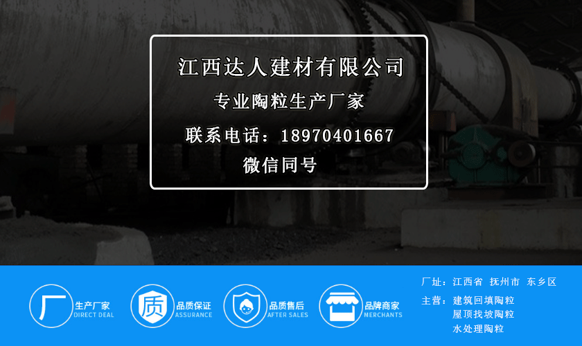 陶粒達(dá)人建材直供廠家-生產(chǎn)企業(yè)